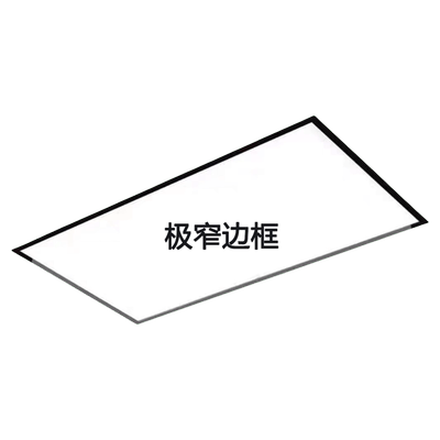 集成吊顶led灯厨房窄边框300*600
