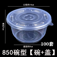 850 тип чаши [полосатая крышка] 100 комплектов