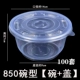 850 тип чаши [полосатая крышка] 100 комплектов