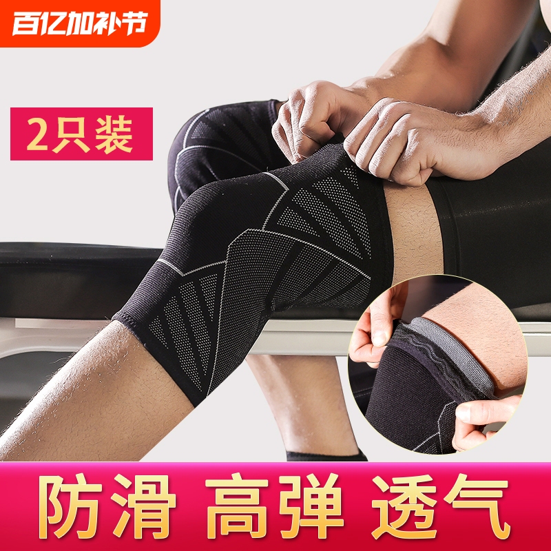 Sports Knee Pads for Men and Women, Running, Skipping Rope, Professional Joint and Patella Protection Sleeves, Basketball Knee Fitness Protective Gear, Summer