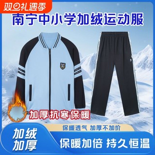 Thickened velvet winter school uniform jacket for primary and secondary school students