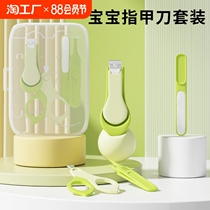 Baby nail scissors set safe and anti-pinching baby nail scissors anti-cutting hand newborn special products for young children