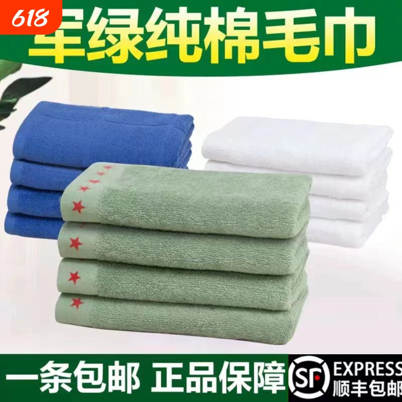 Authentic Military Training Towel, White Towel, Army Green Standard Towel, Military Towel, Dark Blue Training Towel, Face Towel