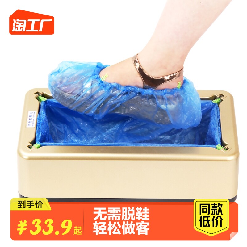 Shoe cover machine automatic home new trampled foot disposable indoor fully automatic set of shoes machine box foot cower into the household machine-Taobao
