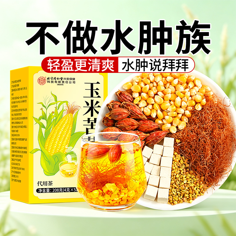 Official Flagship Store of Corn Silk Tea: Genuine Product, Can Be Used to Reduce Swelling after Staying up Late, Pure Corn Silk Tea, Suitable for Pregnant Women, Smoke-Free and Sulfur-Free Official Flagship Store of Corn Silk Tea: Genuine Product, Can Be Used to Reduce Swelling after Staying up Late, Pure Corn Silk Tea, Suitable for Pregnant Women, Smoke-Free and Sulfur-Free