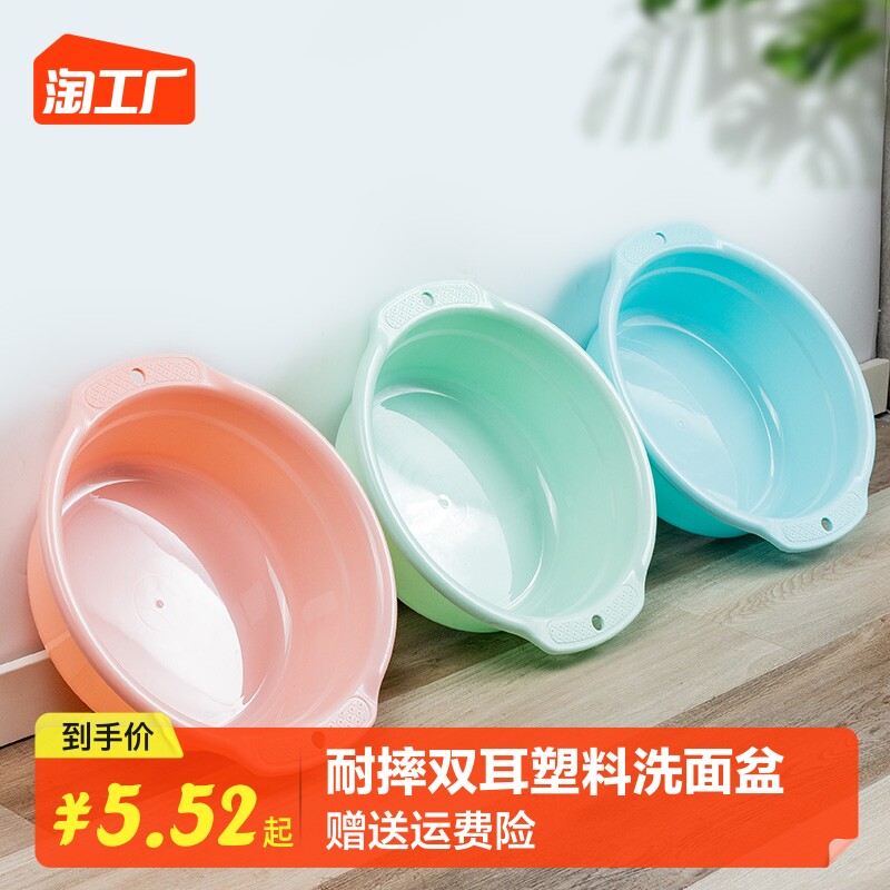 Fall resistant binaural plastic washbasin durable and high temperature resistant 120 degrees Home washbasin Children small size Large-Taobao