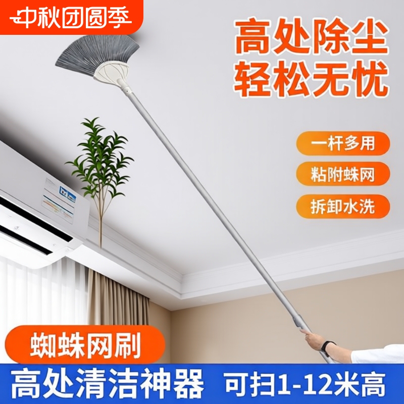 Spider Web Cleaning Tool, Extendable Broom for Cleaning Roof and Ceiling, Dust Removal, Household Dust Cleaning