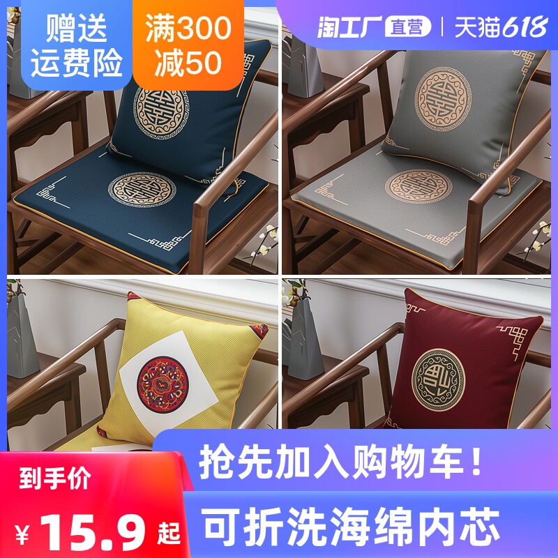Chinese cushion red wood sofa cushion solid wood furniture with anti-slip?Chair Cushion Ring Chair Taiwat Chair Tea Dining Chair Custom Cushion