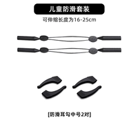 Детские нескользящие серьги, 2 пары