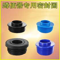 Squatting toilet leather plug squatting pit flange size scalp bowl 32 flush pipe seal ring double hole toilet pit spacing accessories