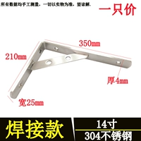 [304 Сварка] 4 толщиной*350 мм/1