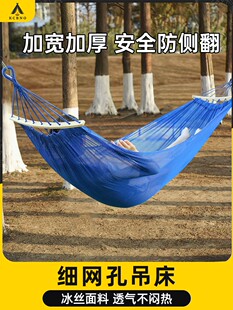 Ice silk hammock outdoor swing for adults and children picnic indoor and outdoor camping anti-rollover hanging chair shaker mesh bed thickened