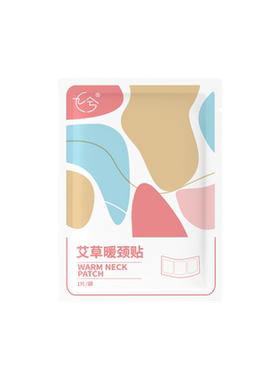 热敷暖颈贴艾草蒸汽发热颈椎专用护肩护颈艾灸贴神器肩颈肩膀草本