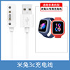 Mi Rabbit 3C charging cable