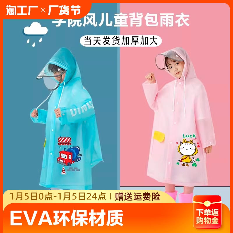 Child Raincoat Boy Toddler Child Body Waterproof Girl 2023 Baby Kindergarten Elementary school Elementary school special rain cape-Taobao