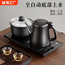 全自动上水电热烧水壶泡茶桌专用嵌入式茶台抽水一体机加热保温