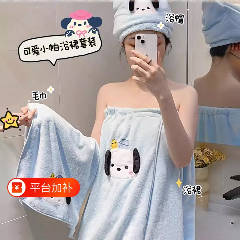 Cute Bath Towel for Women, Can Be Worn as a Robe-Style Bath Skirt, Suitable for Adults, More Absorbent and Quick-Drying Than Pure Cotton, Dormitory Towel Set