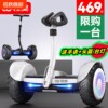 Lingao's new smart balance car