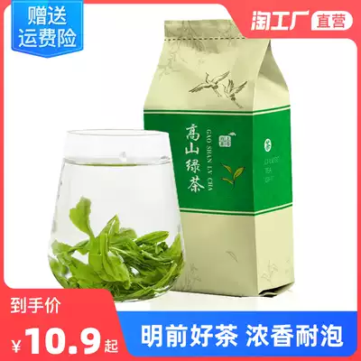 Cloud Green Tea 2021 New Tea Gaoshan Mingchen Tea Green Tea Spring Tea Luzhou Flavor Bags Bulk 250g Bag