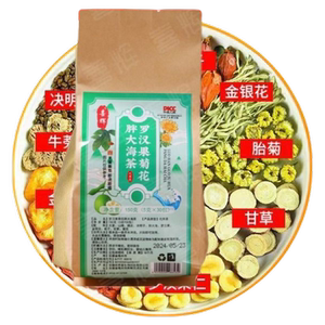 胖大海菊花茶罗汉果金银花清茶养肺肺非润喉护嗓养生茶包甘草大麦