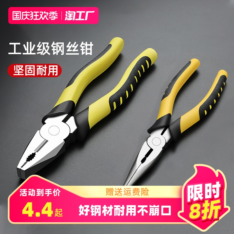 Industrial Grade Old Tiger Pliers Electrician Special Cut Steel Wire Pitched Pliers Hand Tool Home Multifunction Exfoliating Tip pliers-Taobao