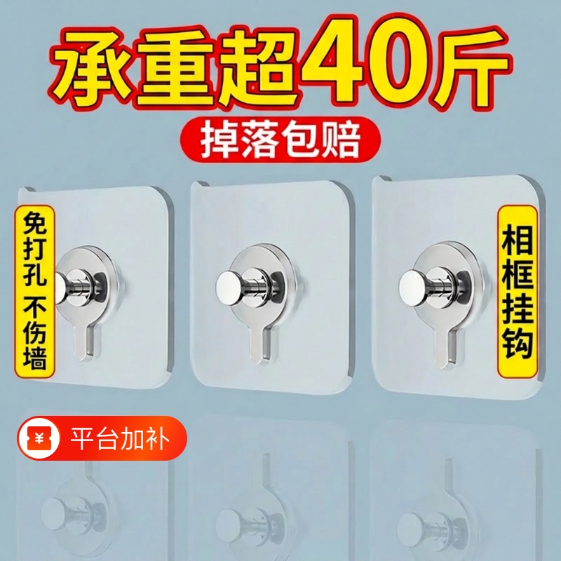 No-Drill Wall Nails, Traceless Nails, Picture Frame Hooks, Strong Adhesive Wall Mounts, Heavy-Duty Sticky Hooks for Hanging Pictures on the Wall No-Drill Wall Nails, Traceless Nails, Picture Frame Hooks, Strong Adhesive Wall Mounts, Heavy-Duty Sticky Hooks for Hanging Pictures on the Wall
