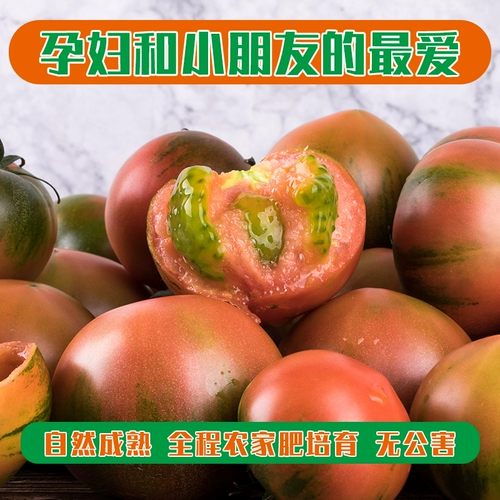 Железные помидоры Дандонг - это естественно спелая зеленая задница, теперь выбранная и выбранная свежие и нежные клубничные помидоры. SF Express Бесплатная доставка