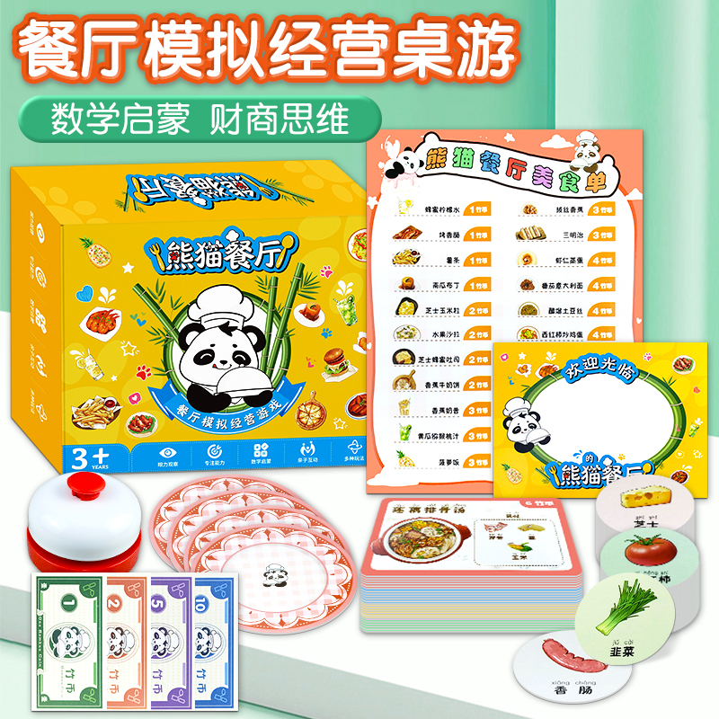 天才小熊猫：那些让人捧腹的经典段子