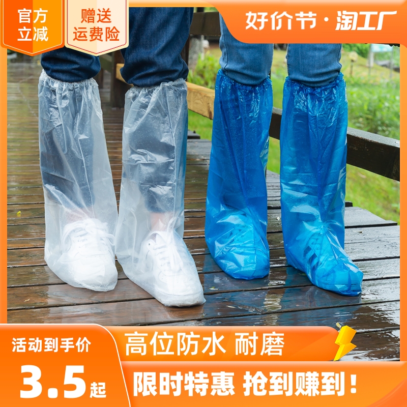 Disposable rain boots shoe cover rainy day waterproof non-slip transparent foot cover outdoor plastic thickened wear-resistant rain-proof artifact