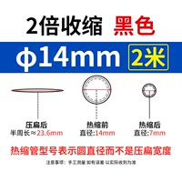 Диаметр 14мм, 14mm, 2м