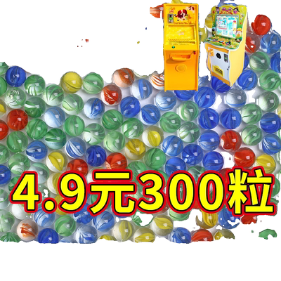 14mm玻璃弹珠机专用儿童游戏机小号玻璃球大号25mm彩色鱼缸装饰