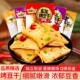 Q-bomb roasted dried tofu mixed flavors individually packaged