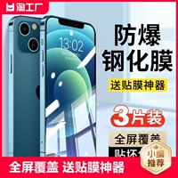 Apple, совместимый iPhone 12, мобильный телефон, защитный iPhone14 Pro, iphone, 15promax, защита при падении, 7, 6, 6S, 6