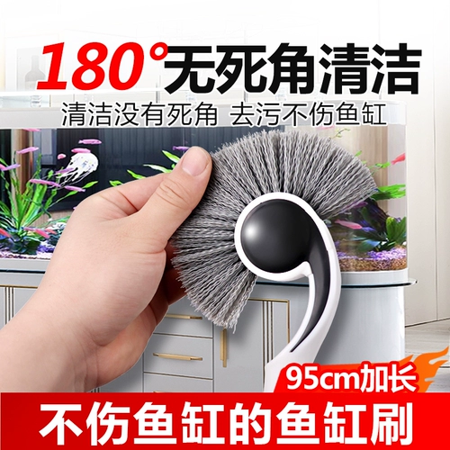 Гигиенический аквариум, гигиеническая щеточка
