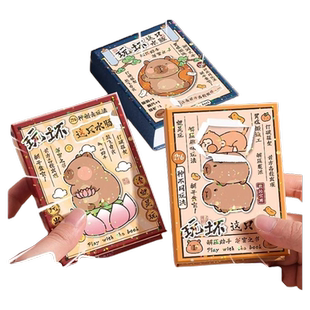 卡皮巴拉玩坏这本书解压趣味笔记本儿童女孩冒险互动DIY减压神器网红迷你便携口袋本发泄玩具彩页手账本礼物