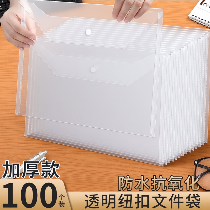 100 Transparent A4 Thick Plastic Waterproof File Folders Office Document Storage Bags Transparent Snap-Fastener Document Bags Storage Bags Contract Bags A4 Large Capacity Wholesale