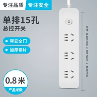 Три позиции [15 отверстий] 0,8 метра