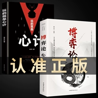 【Все 2 тома】 Теория игры+разум