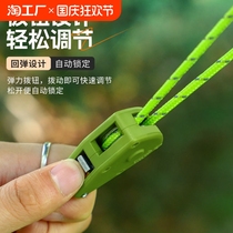 Camping canopy windproof rope self-locking tightening rope outdoor tent rope pulley automatic rope tightener tensioner bundler