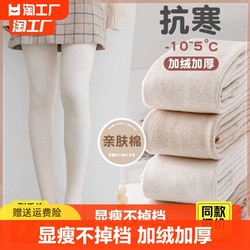 Maternity leggings white women's autumn and winter plus velvet thickened warm pantyhose spring and autumn slim cotton pants long johns do not fall out of gear