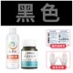 (Черный) Красительный агент+Цветный твердый агент+инструкции+перчатки