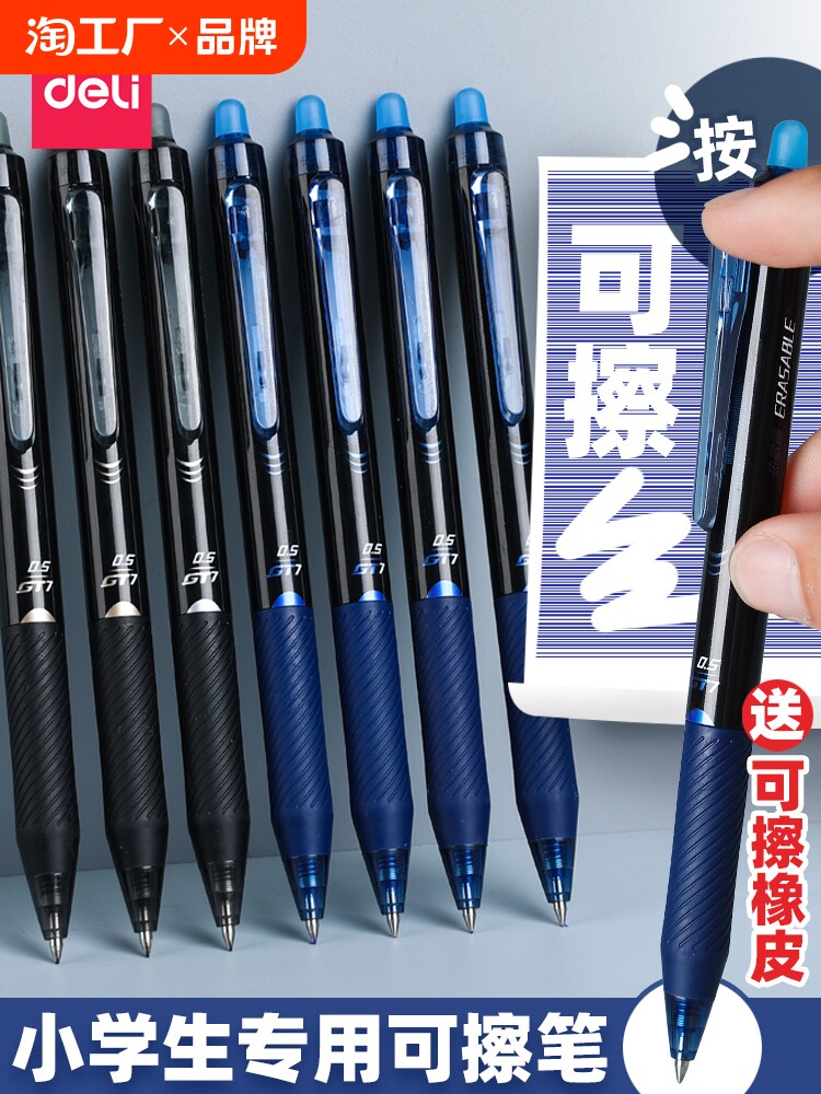 초등학생을 위한 델리 핫 지울 수 있는 젤 펜 3학년 지울 수 있는 펜 핫 지울 수 있는 매직 지울 수 있는 펜 어린이용 블루 블랙 크리스탈 블루 리필 문지르기 쉬운 열에 민감한 지울 수 있는 필기구 볼펜
