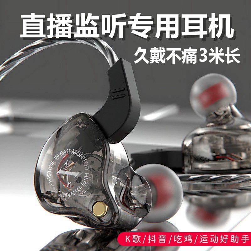 Hifi6D Wired In-Ear Headphones 1.2m with Ear-Return Microphone and 3m Extended Sound Card Monitoring Models with Heavy Bass Hifi6D Wired In-Ear Headphones 1.2m with Ear-Return Microphone and 3m Extended Sound Card Monitoring Models with Heavy Bass