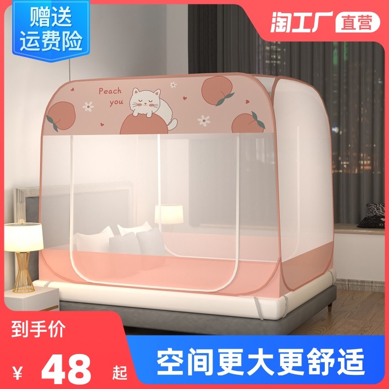 Bracelet anti-dust installation Mongolia Pack mosquito net encrypted thickened Home Bedroom Anti-fall Child Baby Fold ledger