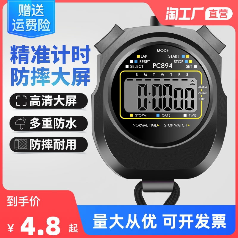 Electronic Stopwatch Timer Competition Dedicated Student Training Professional Sports Referee Athletics Running Sports Swimming Chart