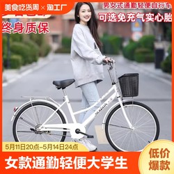 봉환 자전거 여성 통근 가벼운 자전거 여성