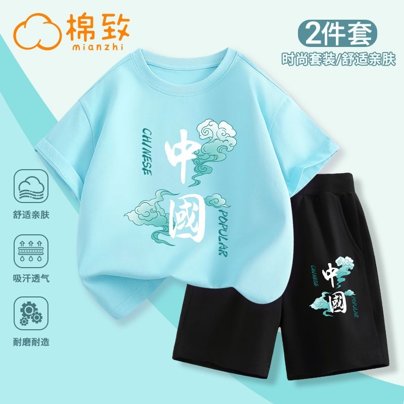<!--棉致儿童短袖套装男夏季2024新款男童国潮t恤小男孩帅气夏装薄款-->