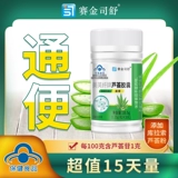 Алоэ вера мягкая капсула, кишечное движение кишечника, стул, запоры, плоды дефекационного фермента, неэтоксификация подлинного официального флагманского магазина