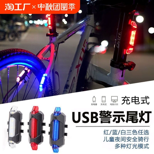 Велосипед, шоссейные горные ночные блестки для ногтей для велоспорта, детские передние фары