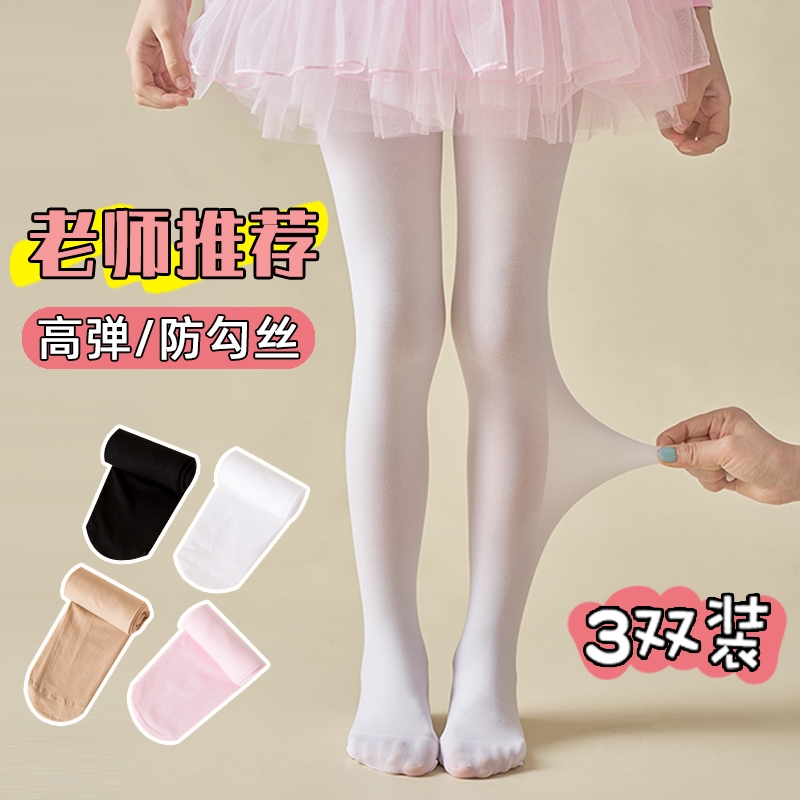 <!--女童舞蹈袜夏季薄款专用春秋款儿童连裤袜春夏防勾丝袜子连体春天-->